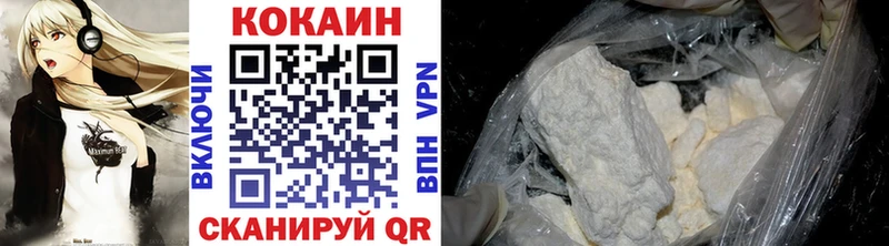 Кокаин VHQ  Воткинск 