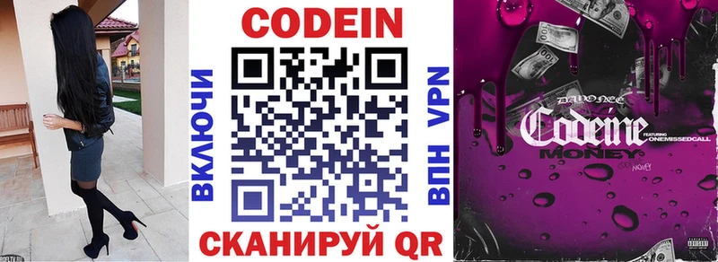 даркнет Telegram  Воткинск  Кодеин Purple Drank 