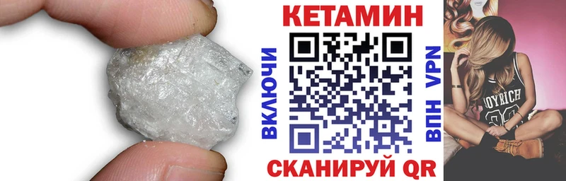 КЕТАМИН VHQ Воткинск