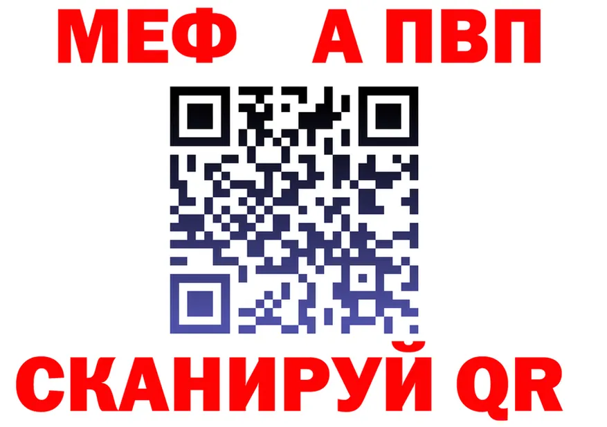 МЯУ-МЯУ 4 MMC сайт дарк нет мега Воткинск